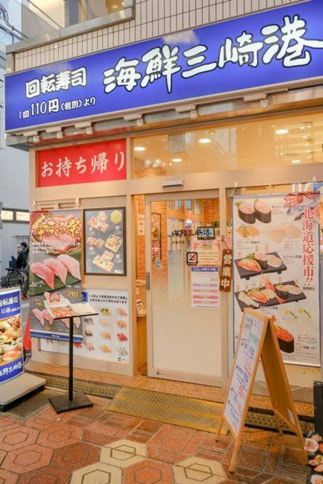 Shinkoiwa House At Jr Line.Easy To Airport&Disney. Tokyo Eksteriør billede